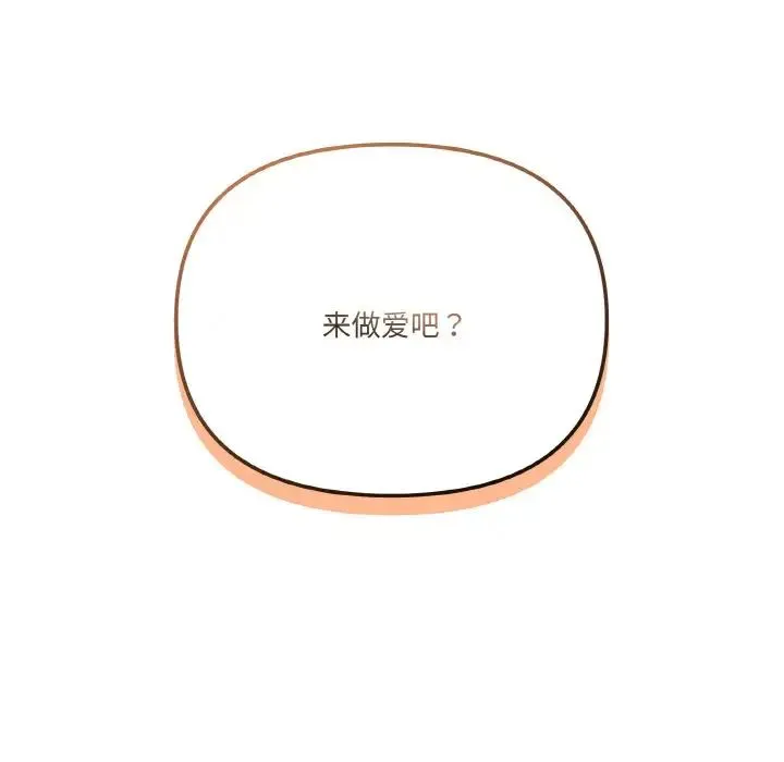 家人之间这样不好吧 - 第8話 - page 94