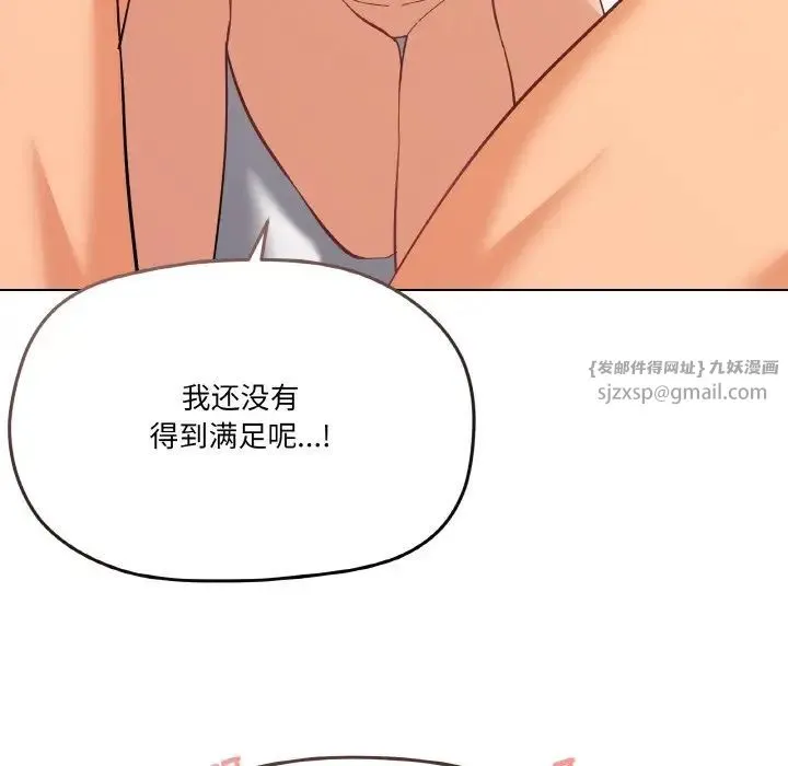 家人之间这样不好吧 - 第8話 - page 98