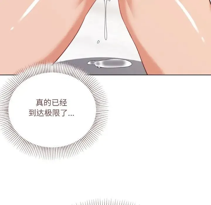 家人之间这样不好吧 - 第8話 - page 100