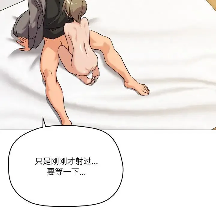 家人之间这样不好吧 - 第8話 - page 104