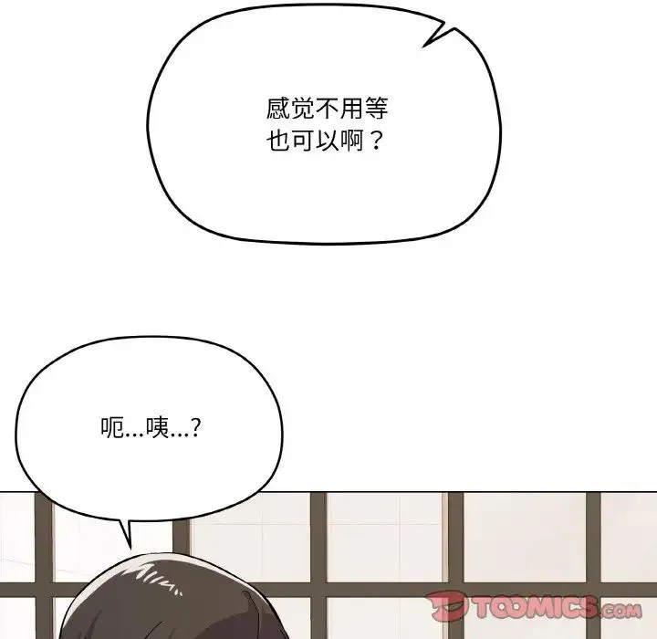 家人之间这样不好吧 - 第8話 - page 111