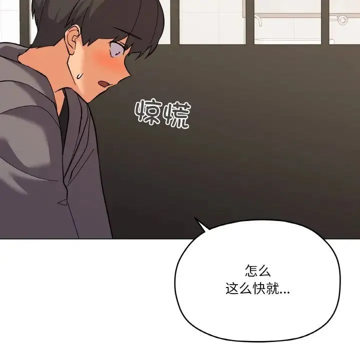 家人之间这样不好吧 - 第8話 - page 112