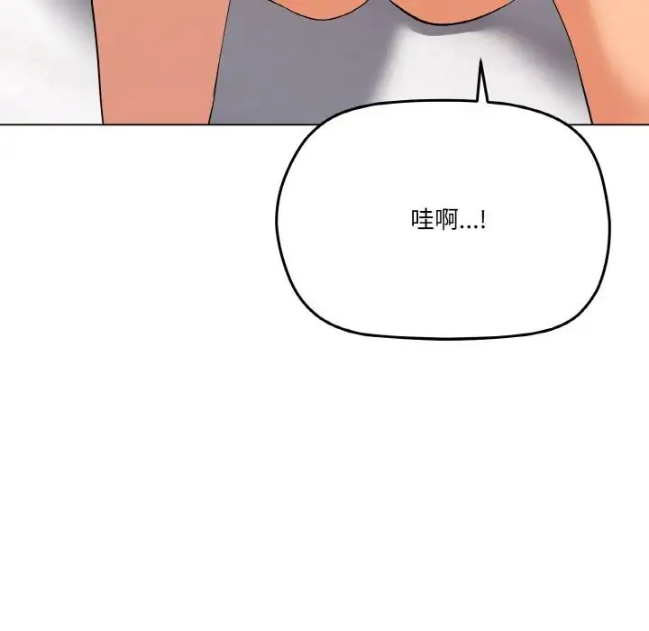 家人之间这样不好吧 - 第8話 - page 115