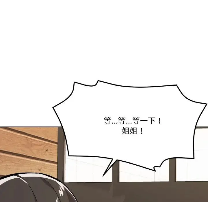 家人之间这样不好吧 - 第8話 - page 124