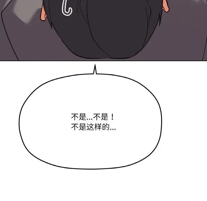 家人之间这样不好吧 - 第8話 - page 130