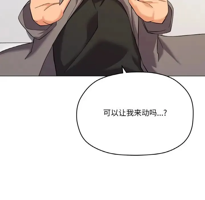 家人之间这样不好吧 - 第8話 - page 132