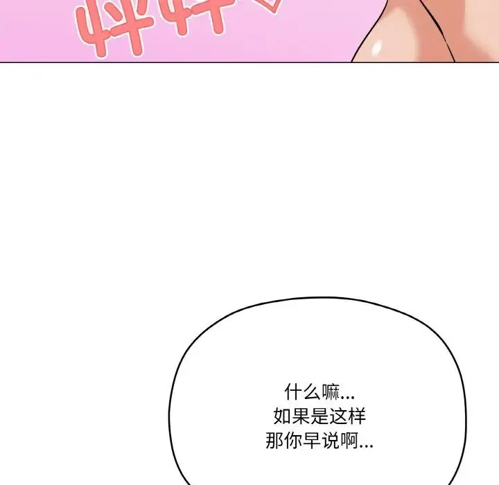 家人之间这样不好吧 - 第8話 - page 134