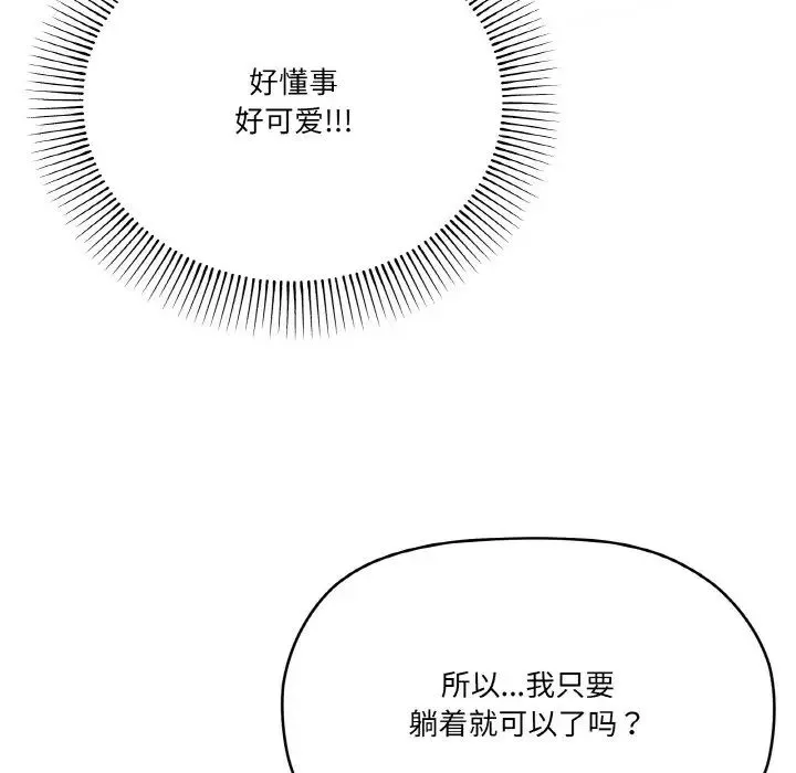 家人之间这样不好吧 - 第8話 - page 137