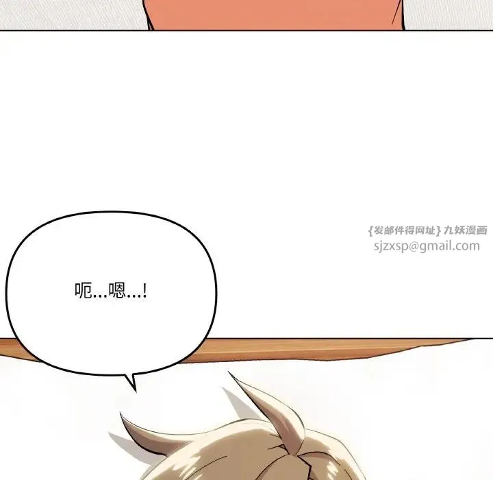 家人之间这样不好吧 - 第8話 - page 146