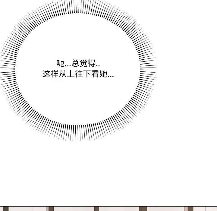 家人之间这样不好吧 - 第8話 - page 149