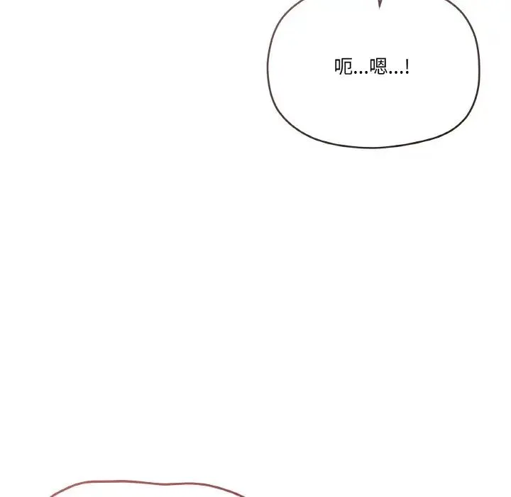 家人之间这样不好吧 - 第8話 - page 155
