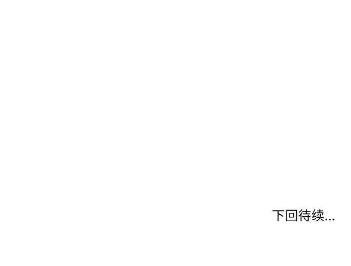 家人之间这样不好吧 - 第8話 - page 162