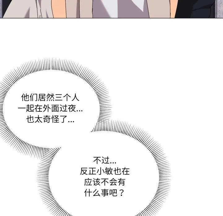 家人之间这样不好吧 - 第50話 - page 5