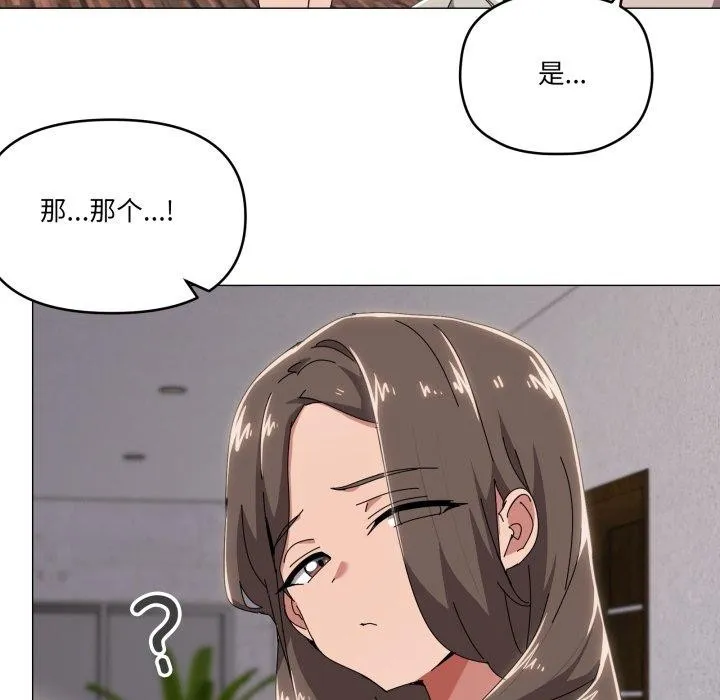 家人之间这样不好吧 - 第50話 - page 9