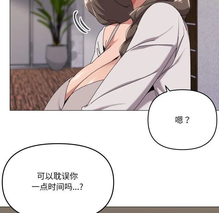 家人之间这样不好吧 - 第50話 - page 10