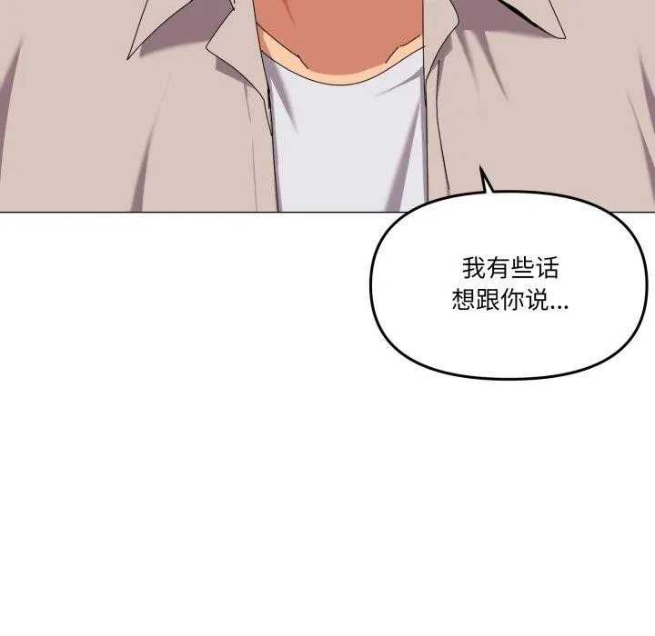 家人之间这样不好吧 - 第50話 - page 12