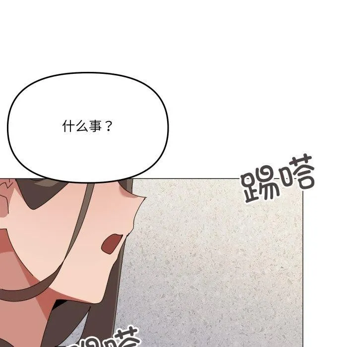 家人之间这样不好吧 - 第50話 - page 13