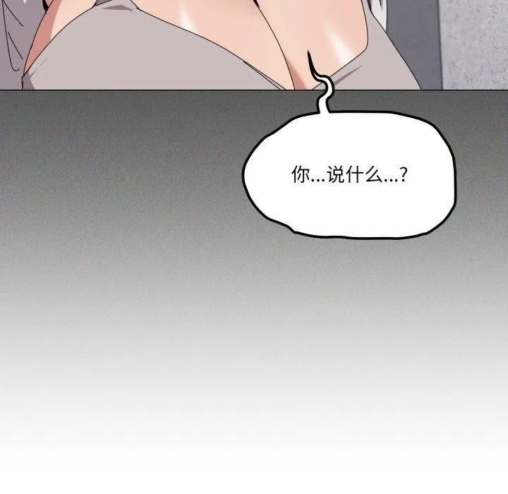 家人之间这样不好吧 - 第50話 - page 22