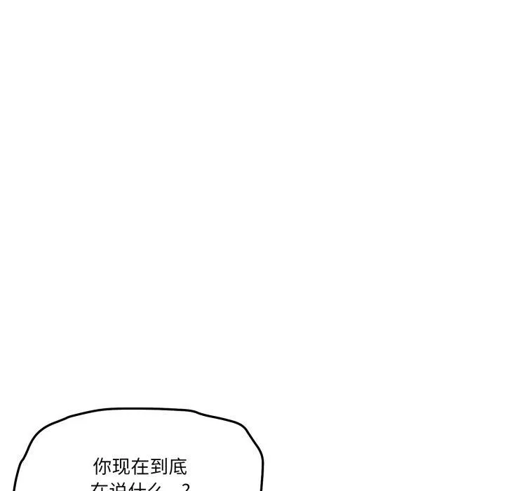 家人之间这样不好吧 - 第50話 - page 24
