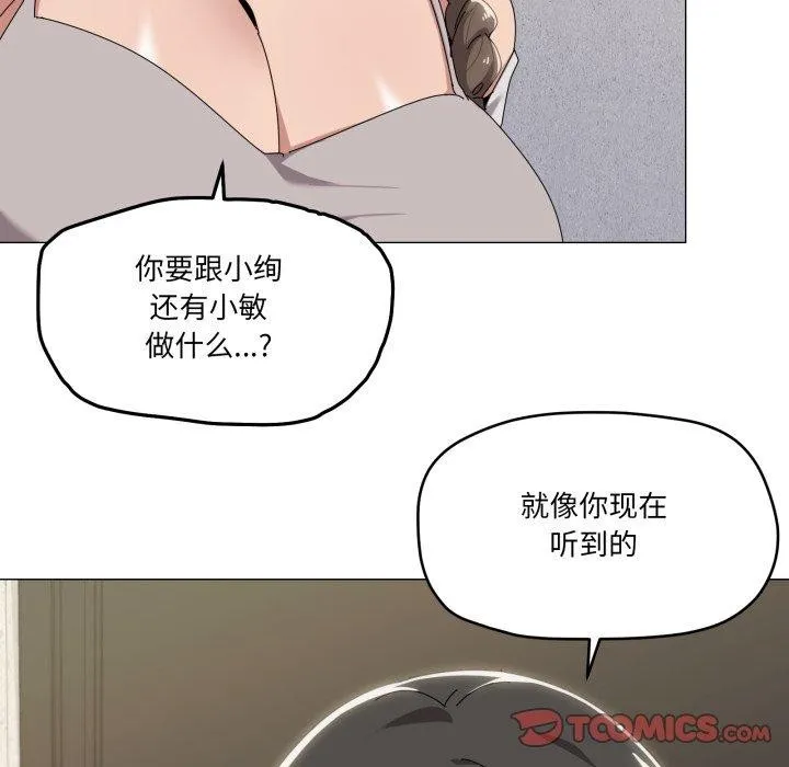 家人之间这样不好吧 - 第50話 - page 26
