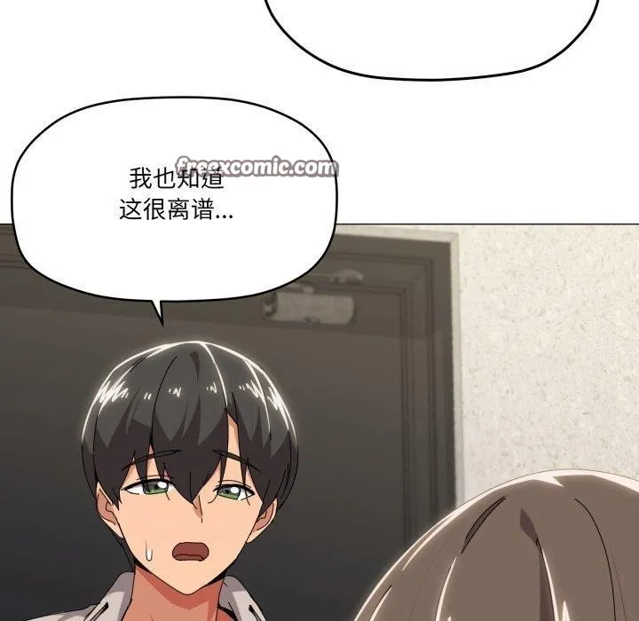 家人之间这样不好吧 - 第50話 - page 30