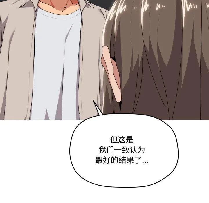 家人之间这样不好吧 - 第50話 - page 31