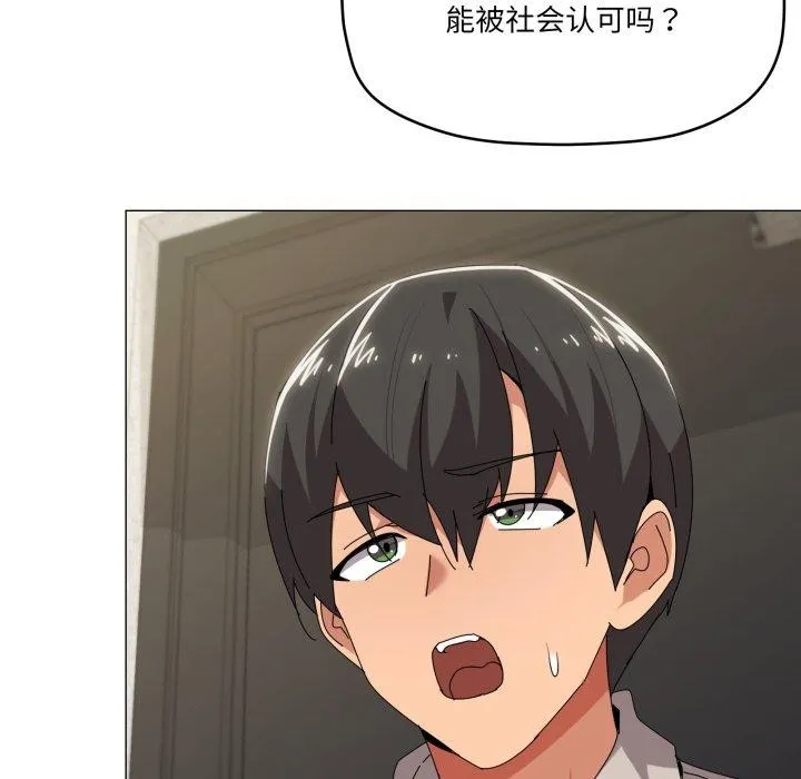 家人之间这样不好吧 - 第50話 - page 34