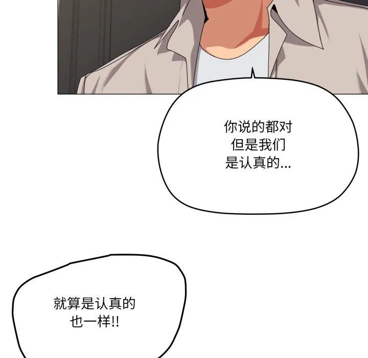 家人之间这样不好吧 - 第50話 - page 35