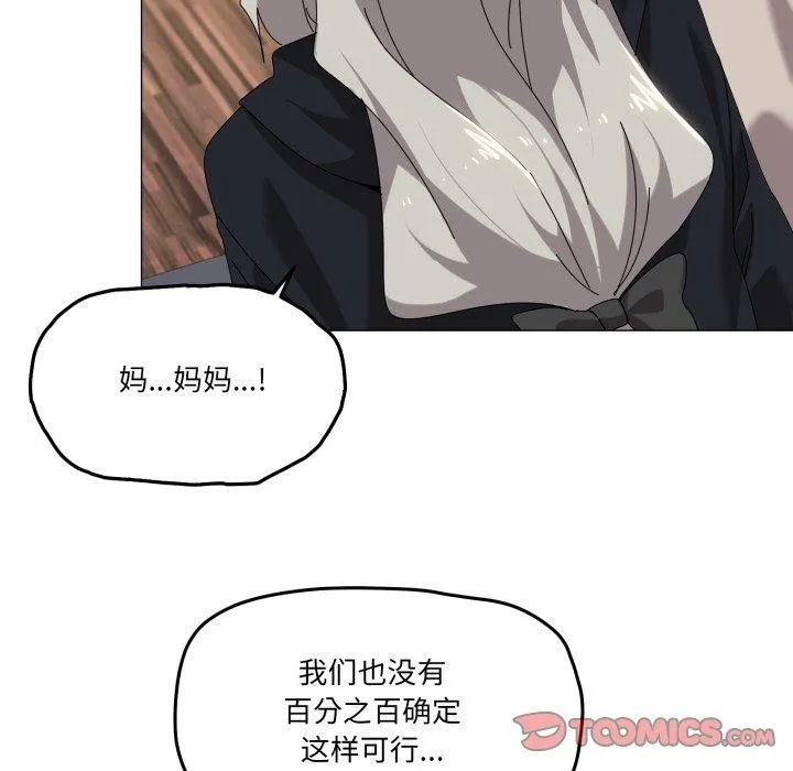家人之间这样不好吧 - 第50話 - page 38