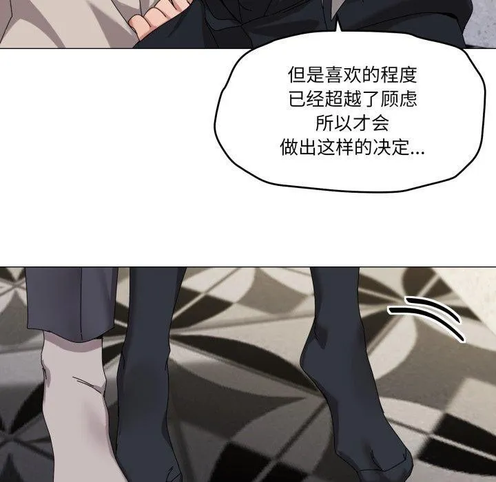 家人之间这样不好吧 - 第50話 - page 40