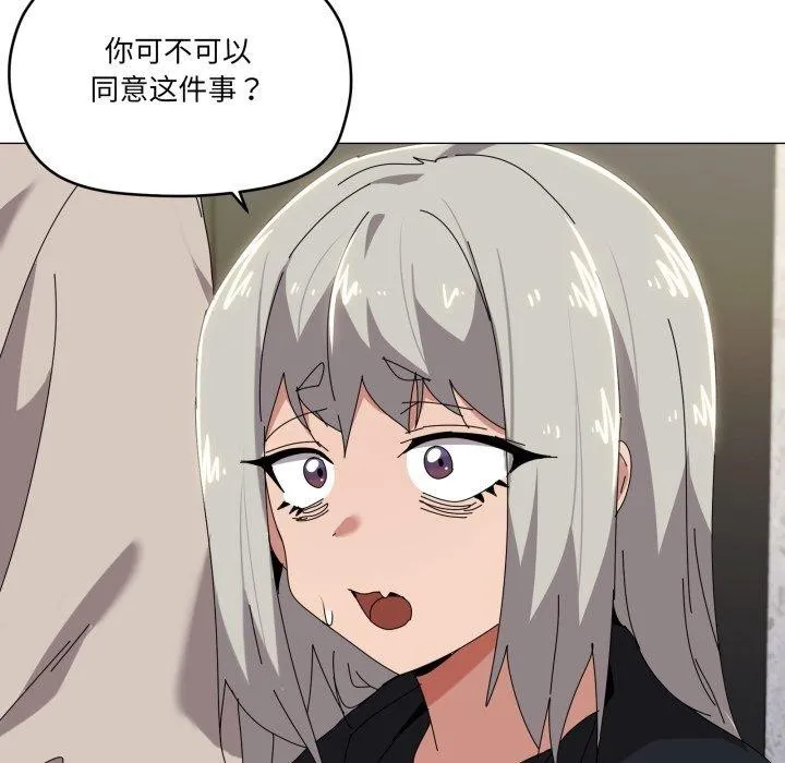 家人之间这样不好吧 - 第50話 - page 42