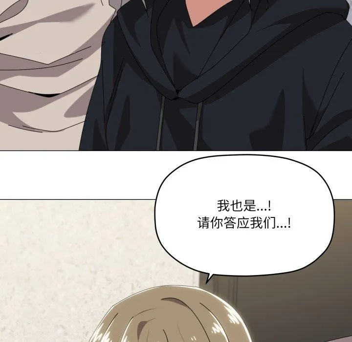 家人之间这样不好吧 - 第50話 - page 43