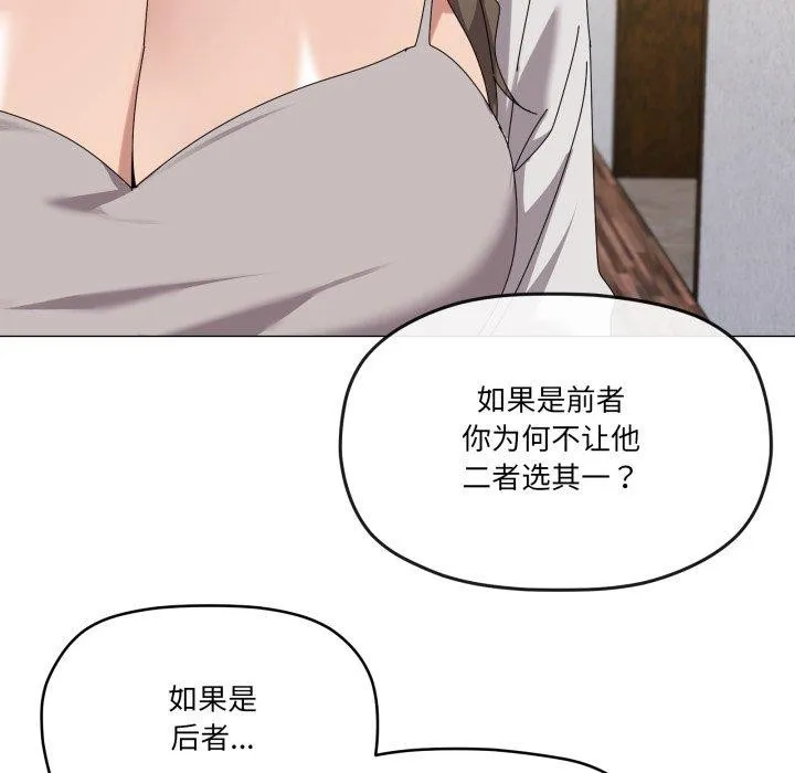 家人之间这样不好吧 - 第50話 - page 46