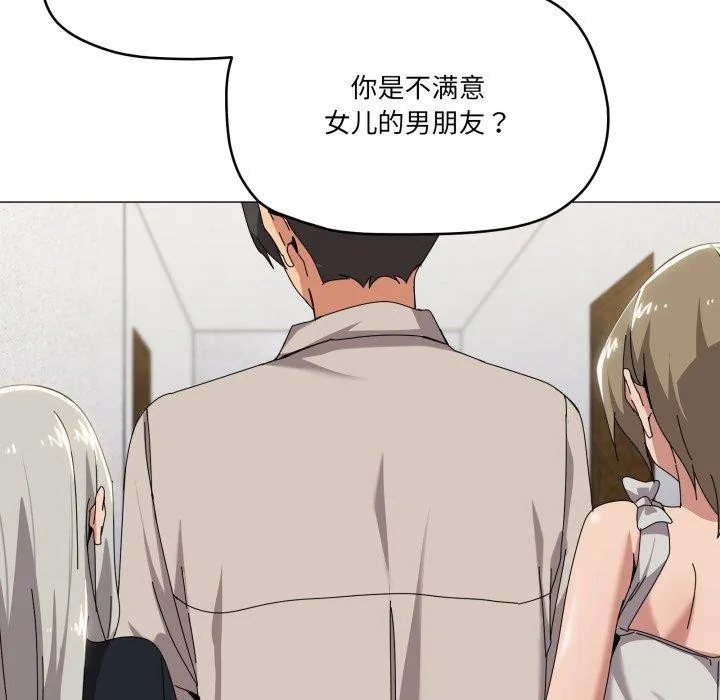 家人之间这样不好吧 - 第50話 - page 47