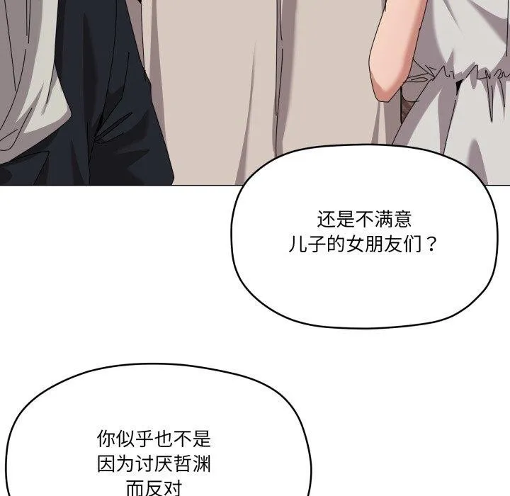 家人之间这样不好吧 - 第50話 - page 48