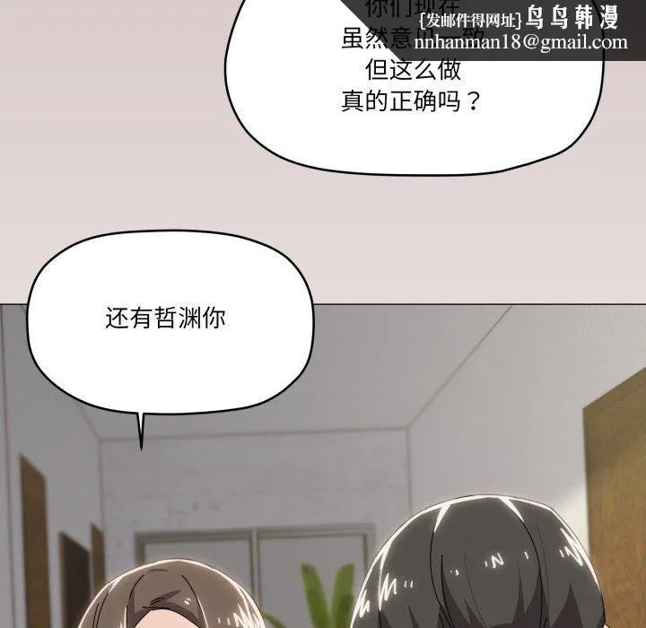 家人之间这样不好吧 - 第50話 - page 54