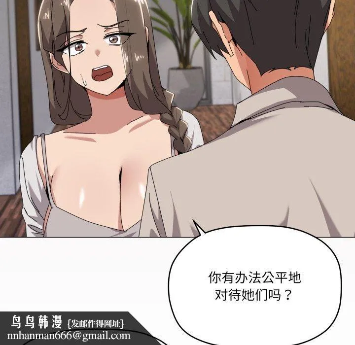 家人之间这样不好吧 - 第50話 - page 55
