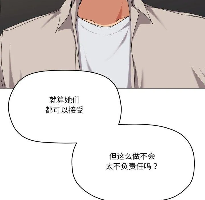 家人之间这样不好吧 - 第50話 - page 57