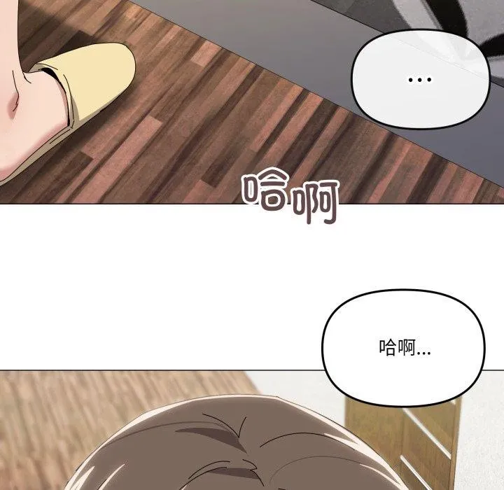 家人之间这样不好吧 - 第50話 - page 59