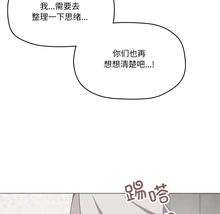 家人之间这样不好吧 - 第50話 - page 61