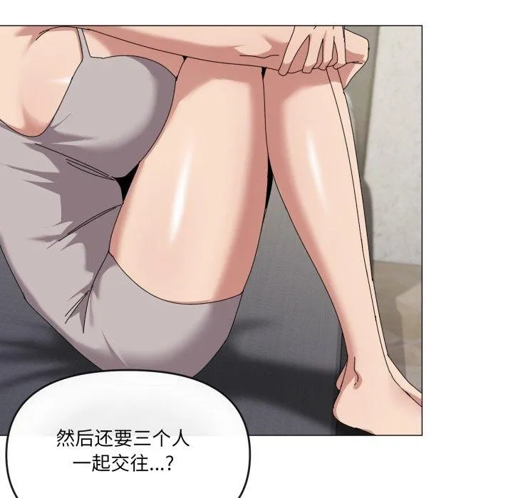 家人之间这样不好吧 - 第50話 - page 67