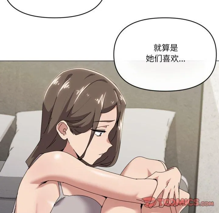 家人之间这样不好吧 - 第50話 - page 68