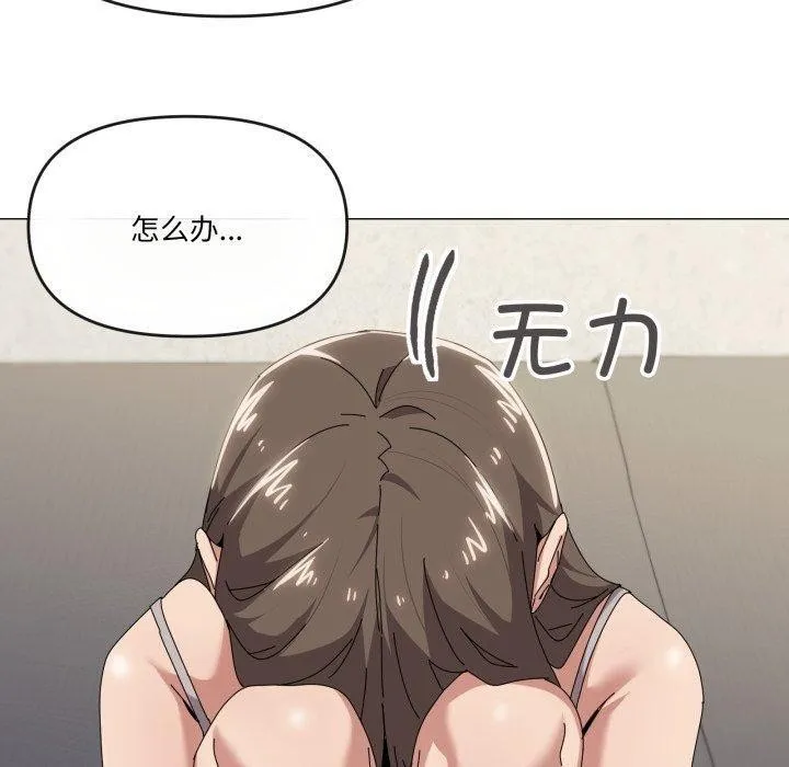 家人之间这样不好吧 - 第50話 - page 70