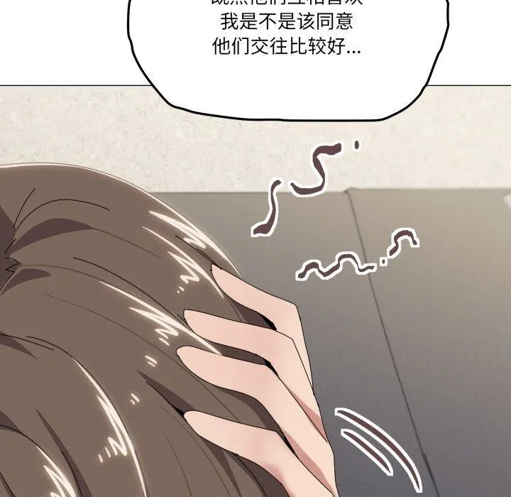 家人之间这样不好吧 - 第50話 - page 72