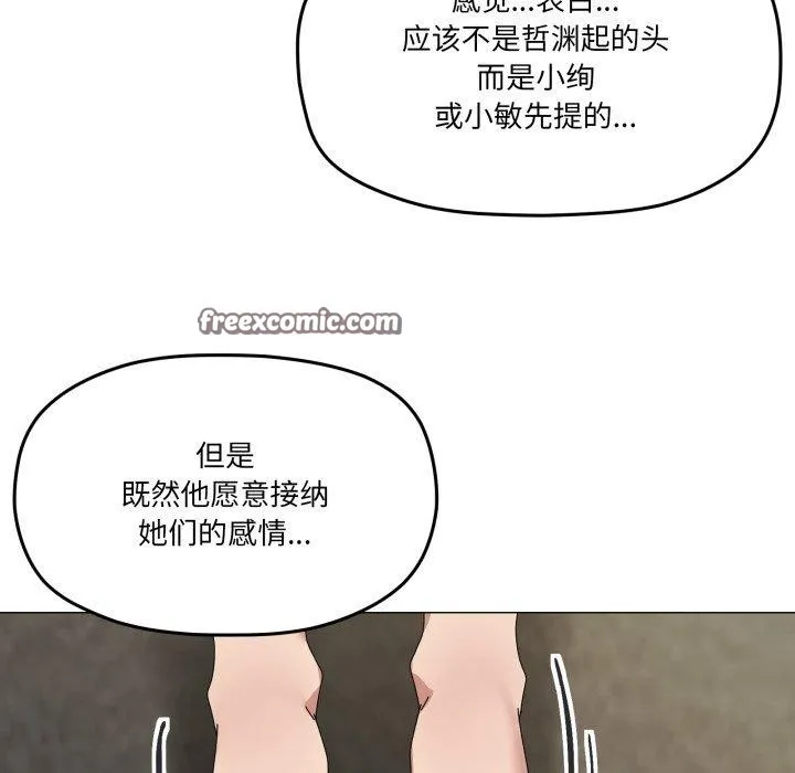 家人之间这样不好吧 - 第50話 - page 75