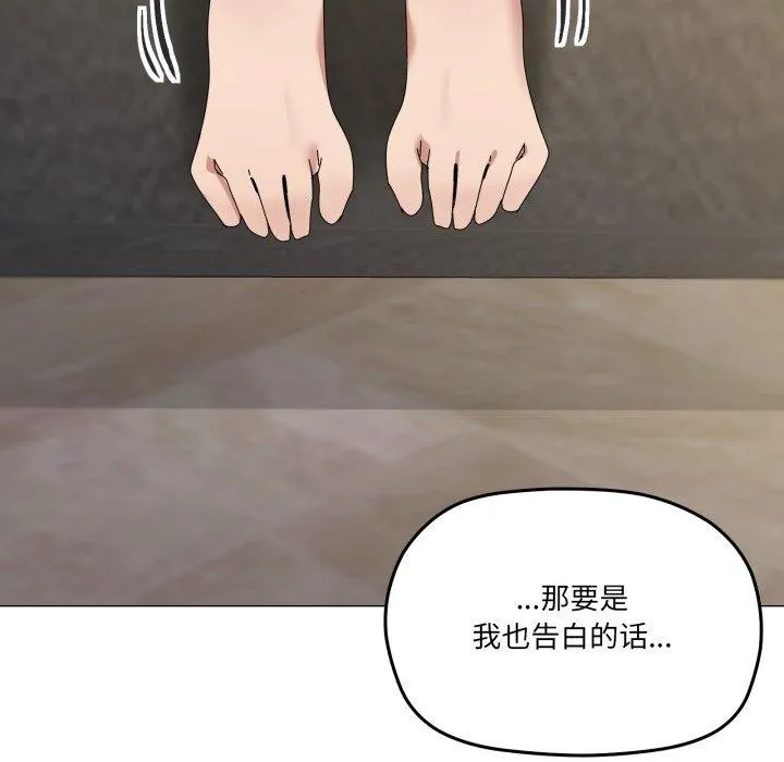 家人之间这样不好吧 - 第50話 - page 76