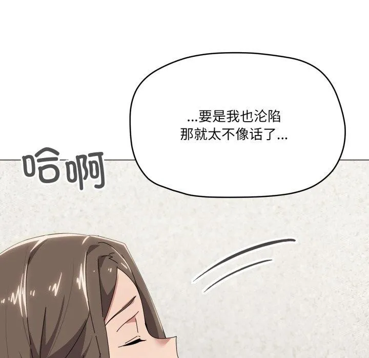 家人之间这样不好吧 - 第50話 - page 81