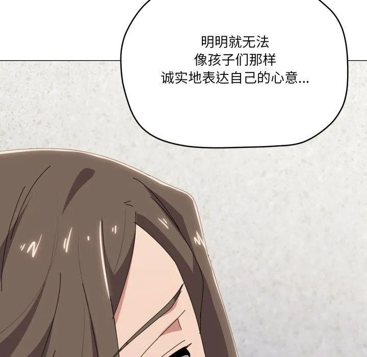 家人之间这样不好吧 - 第50話 - page 83