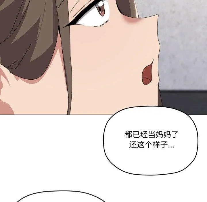 家人之间这样不好吧 - 第50話 - page 84