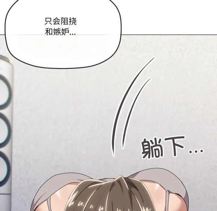 家人之间这样不好吧 - 第50話 - page 85